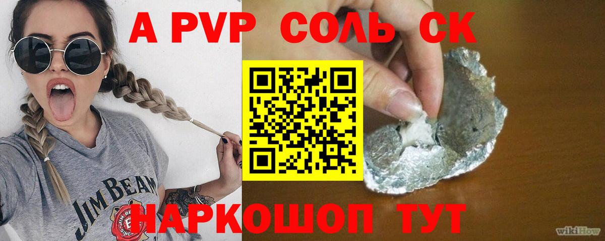 Верхняя Салда  A-PVP мука  Вход с VPN  Alpha PVP крисы CK 