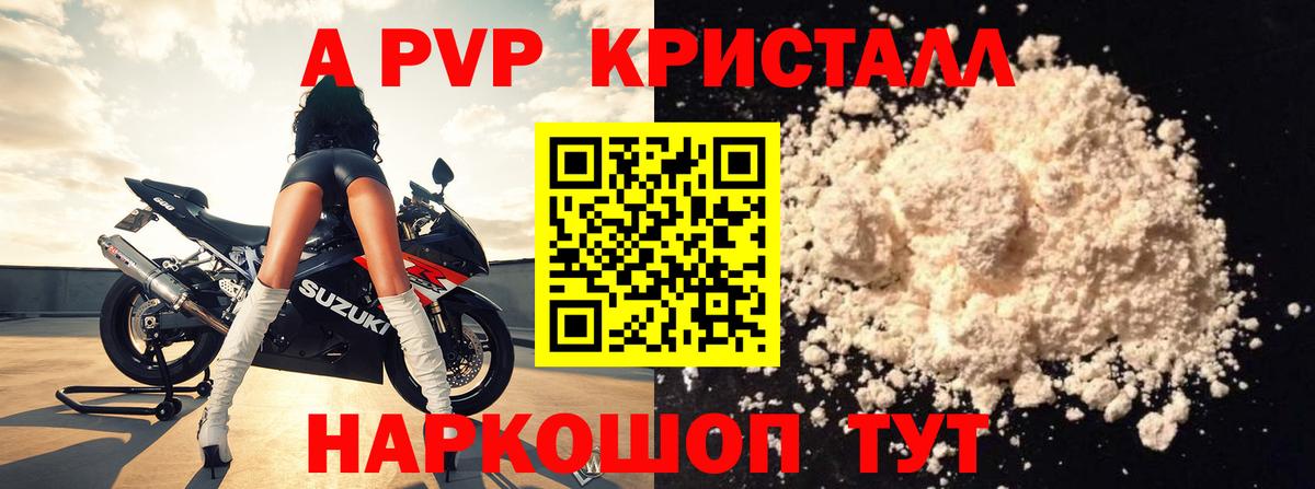 Alpha-PVP СК КРИС Верхняя Салда