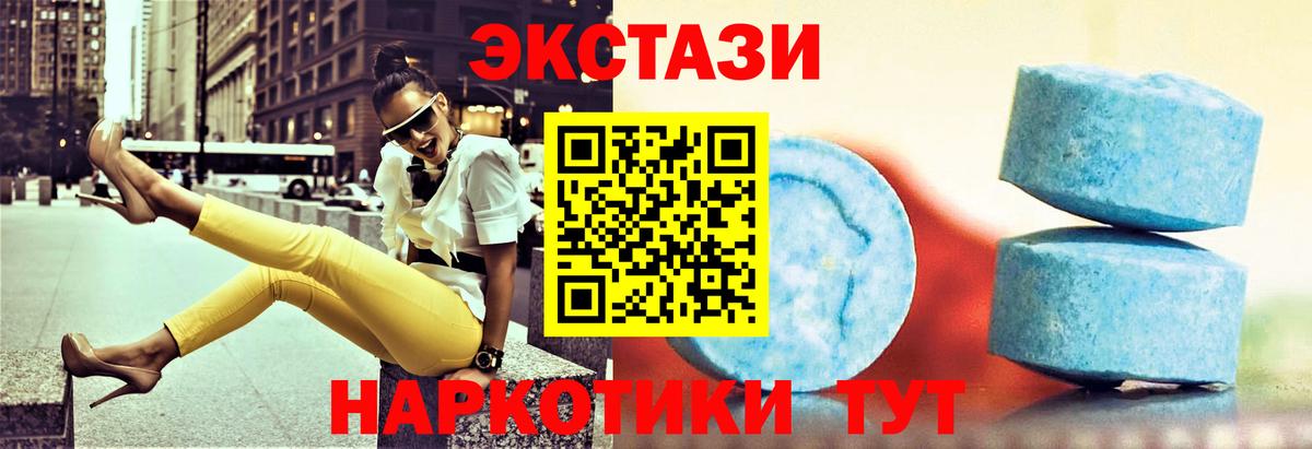 Верхняя Салда  Экстази 250 мг  Ecstasy диски  Вход с VPN 