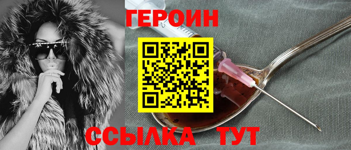 ГЕРОИН герыч Верхняя Салда