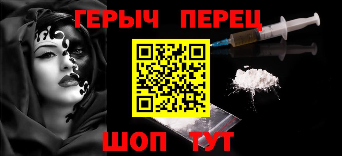 ГЕРОИН хмурый  ГЕРОИН  Верхняя Салда  Вход с VPN 