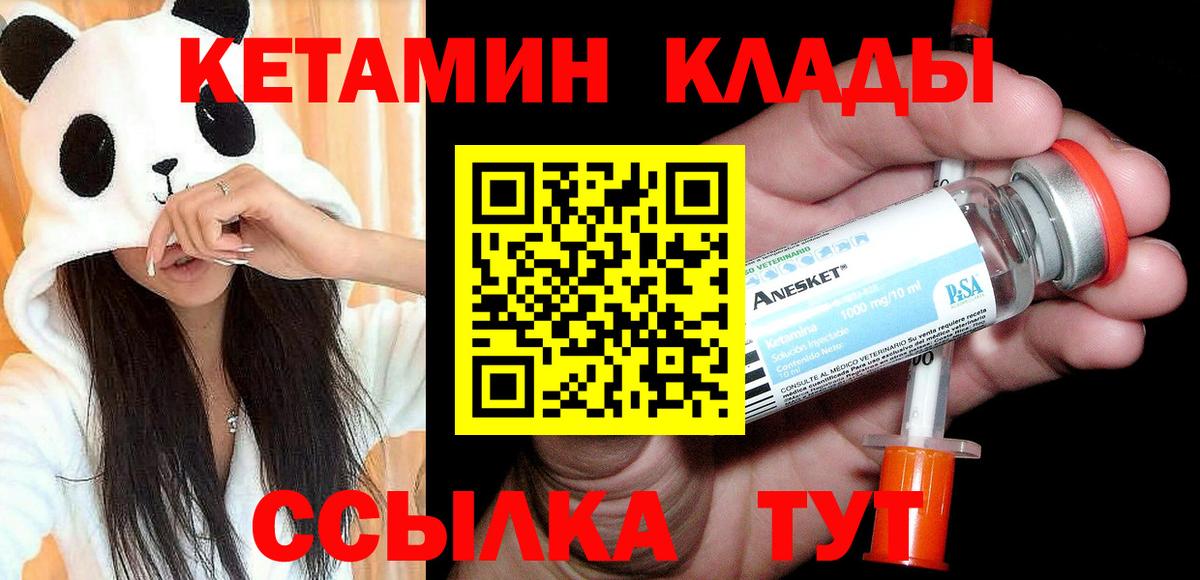 Кетамин VHQ  Вход с VPN  Кетамин VHQ  Верхняя Салда 