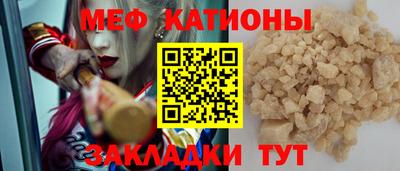 меф Новозыбков