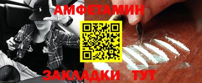меф Новозыбков