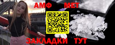 меф Новозыбков