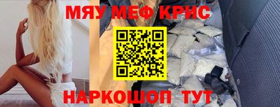 меф Новозыбков
