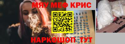 меф Новозыбков