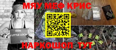 меф Новозыбков