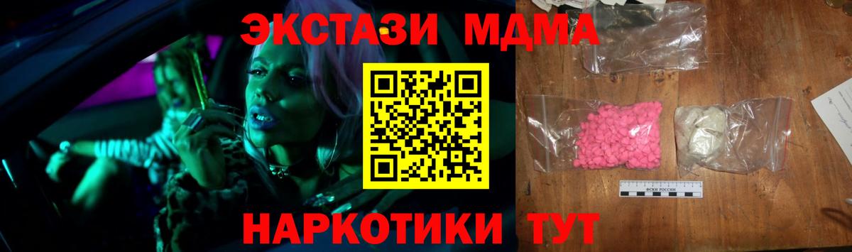 Верхняя Салда  MDMA Molly  Вход с VPN  MDMA молли 