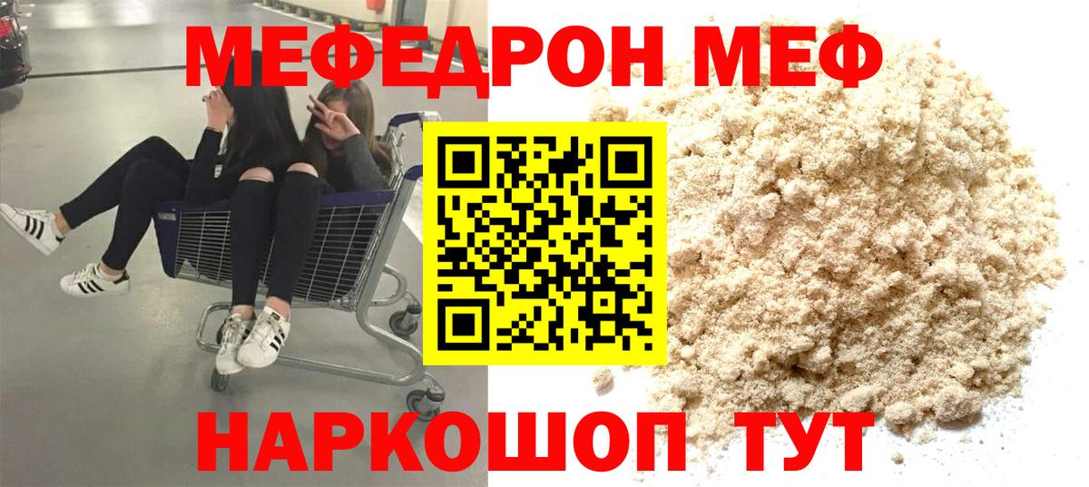 Мефедрон кристаллы Верхняя Салда