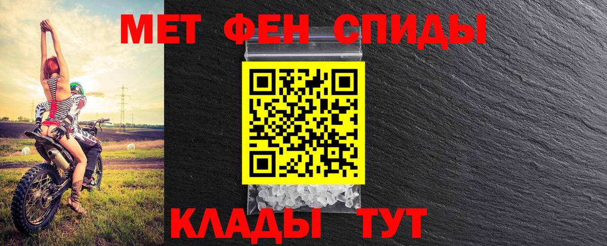 Метамфетамин кристалл  Вход с VPN  Верхняя Салда 