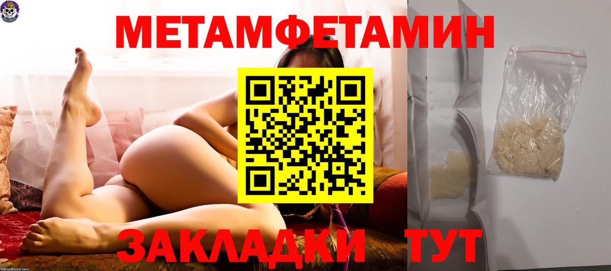 МЕТАМФЕТАМИН Декстрометамфетамин 99.9% Верхняя Салда